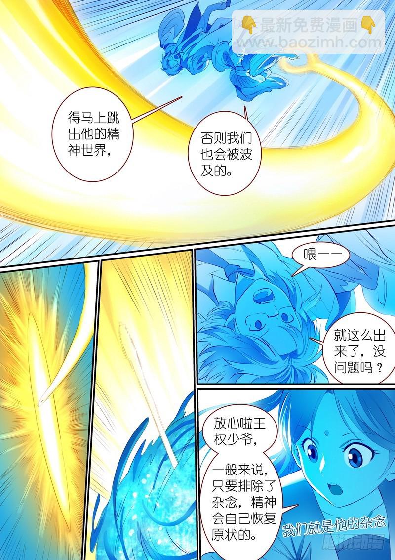 总283·崩溃的小白2
