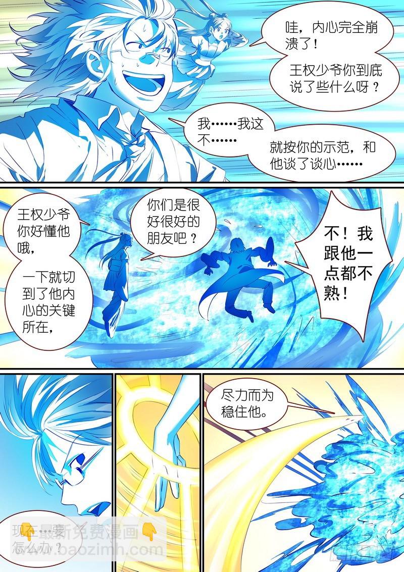 总283·崩溃的小白4
