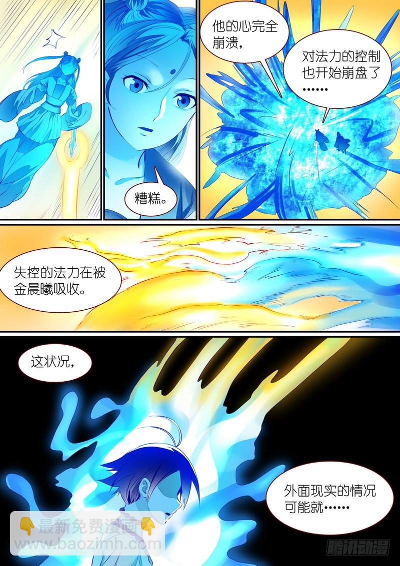 总283·崩溃的小白5
