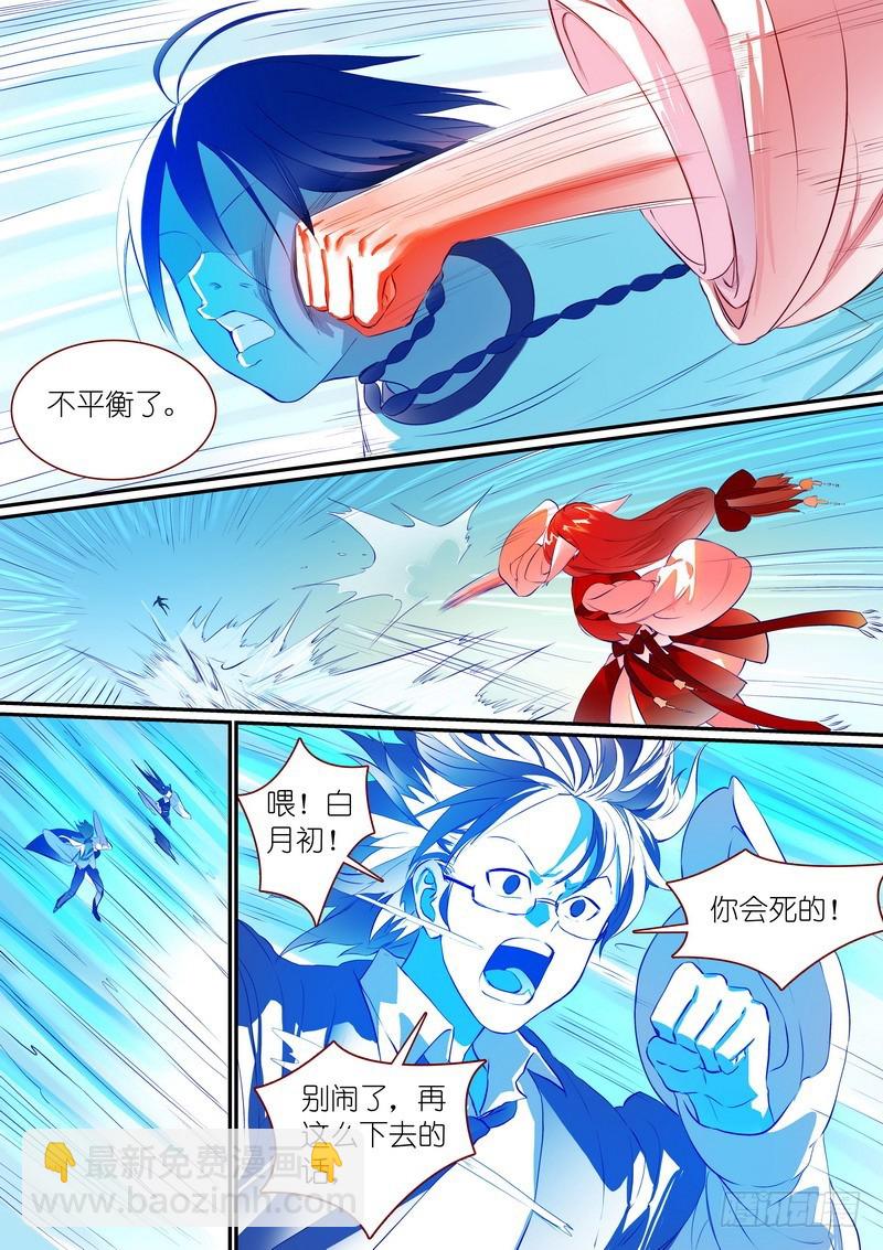 总283·崩溃的小白6