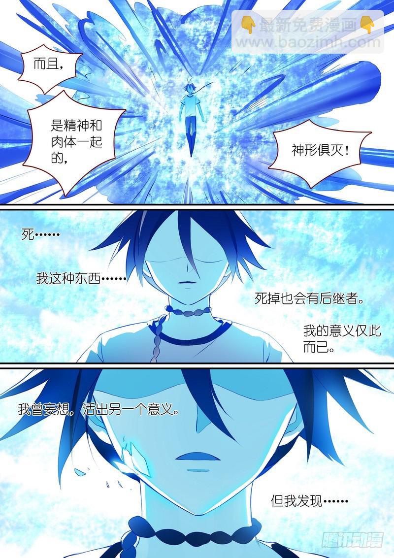 总283·崩溃的小白7