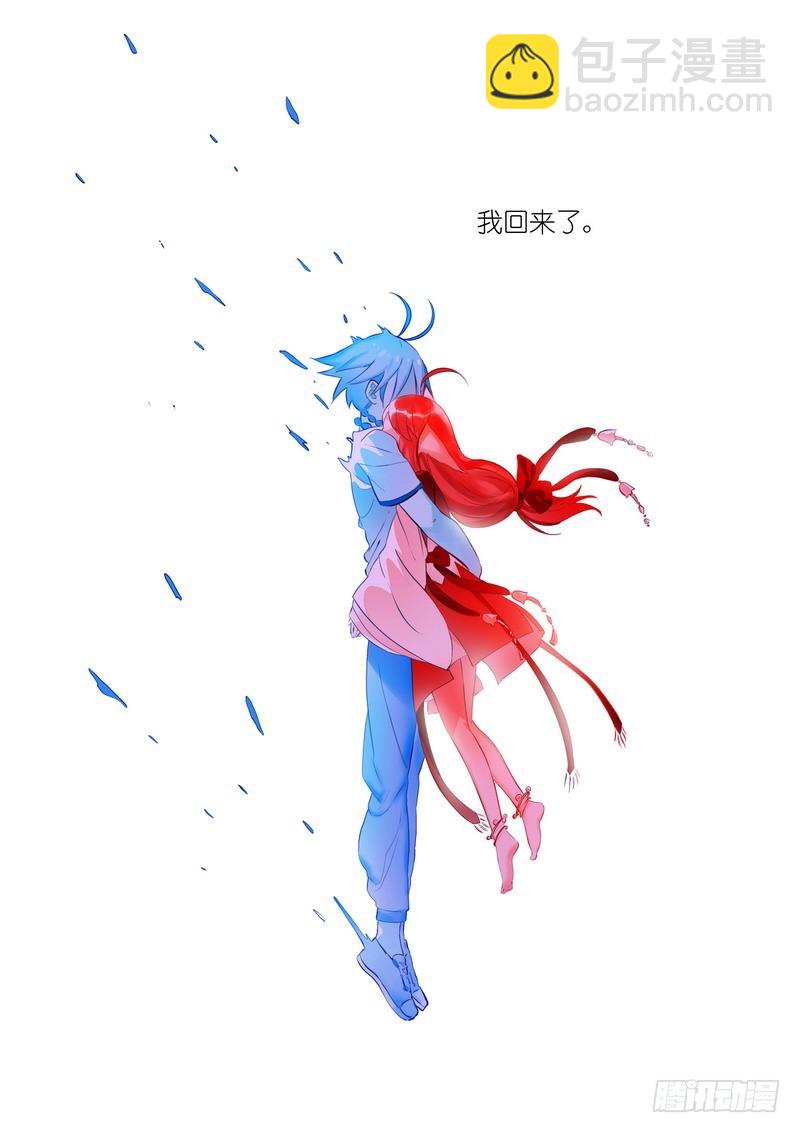 总285·道士哥哥是我的！13