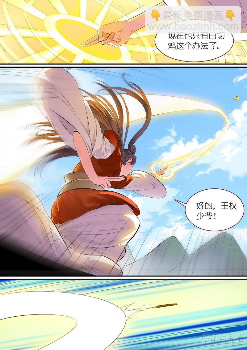 总286·白月初的猜想8