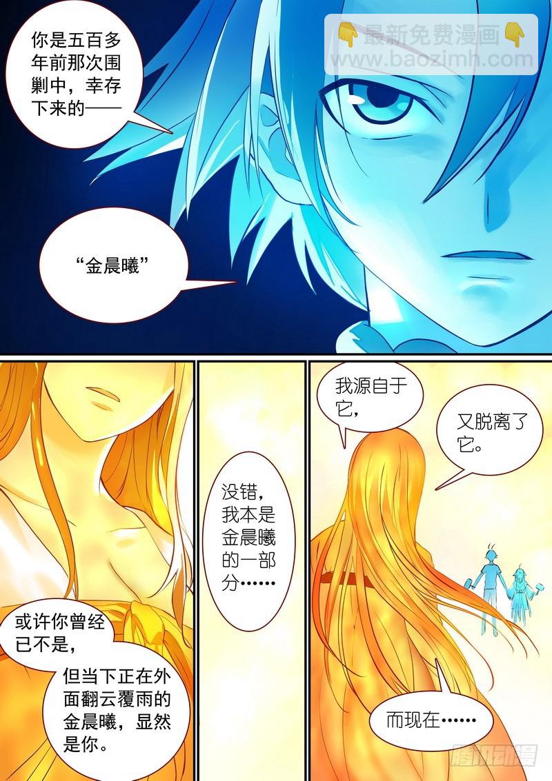 总287·金晨曦小姐？8