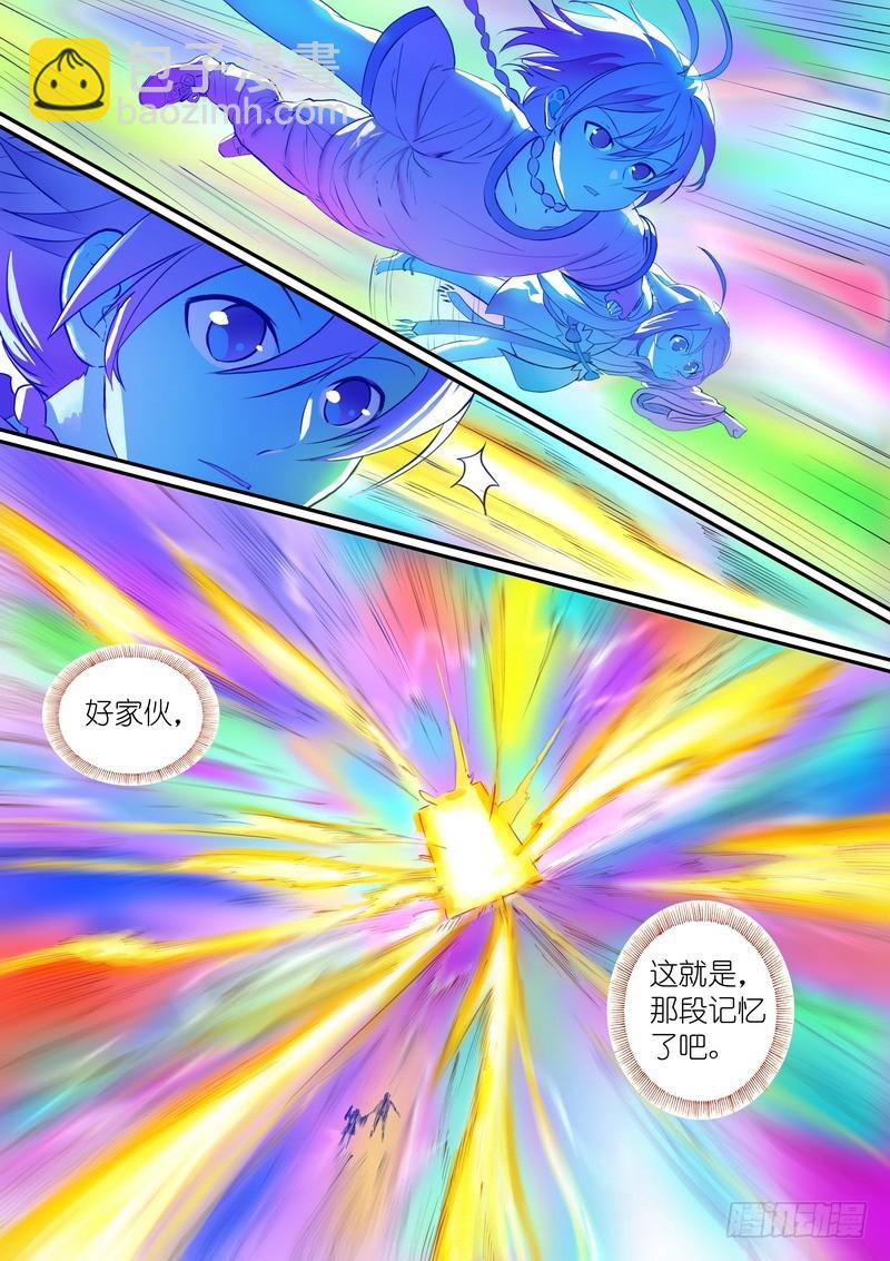 总288·高难度续缘任务？1
