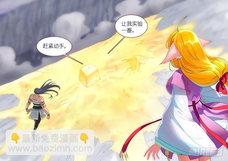 总288·高难度续缘任务？11