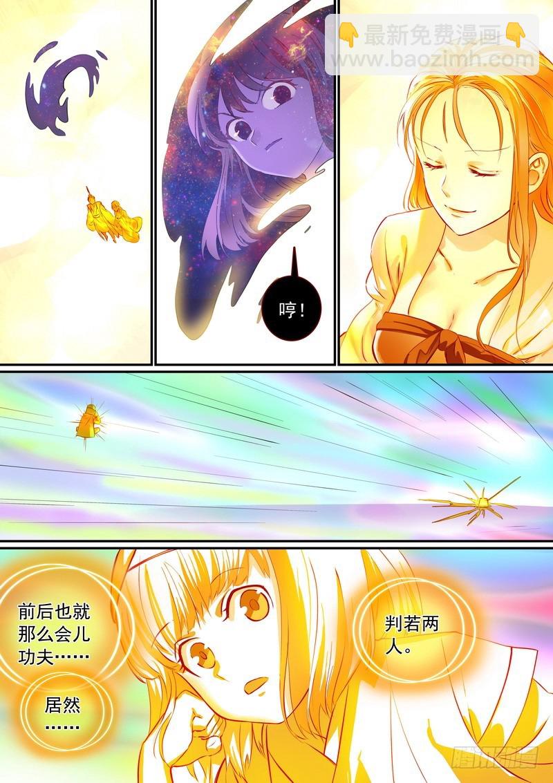 总288·高难度续缘任务？6