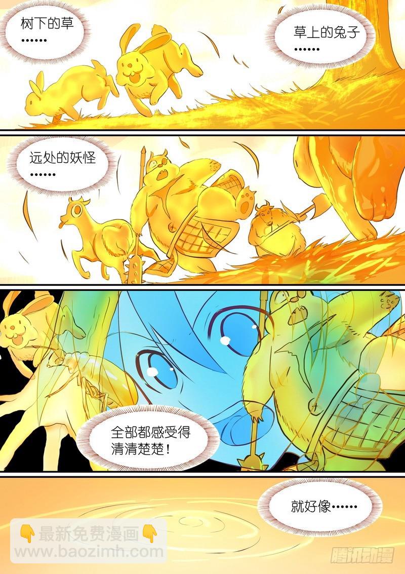 总288·高难度续缘任务？9