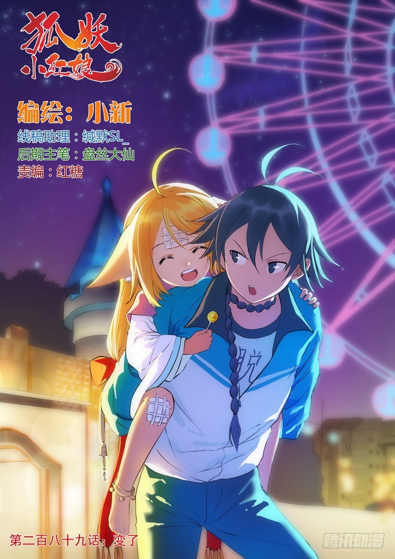 总289·变了0