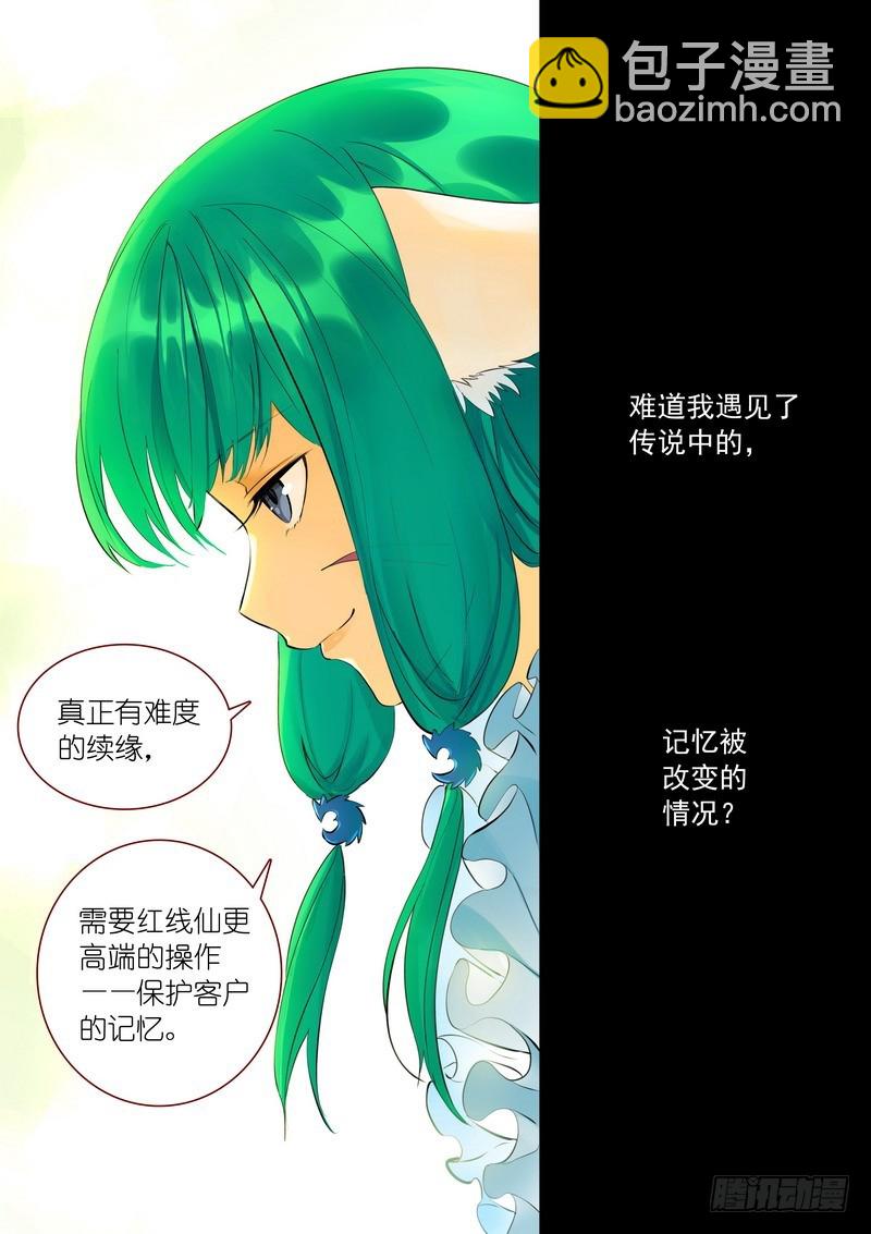 总290·高端红线仙的操作11