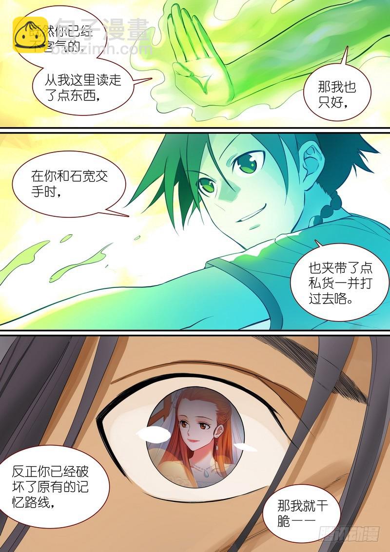 总291·那只好剧透到底了11