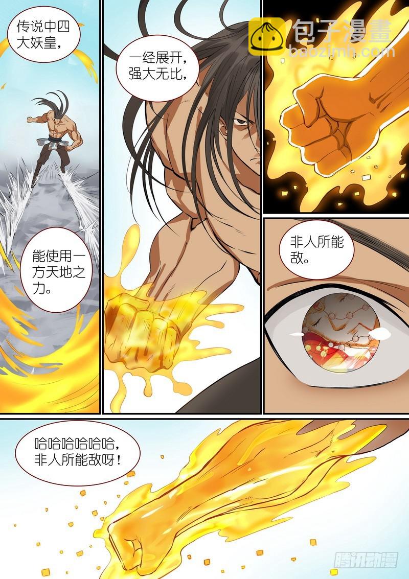 总291·那只好剧透到底了6
