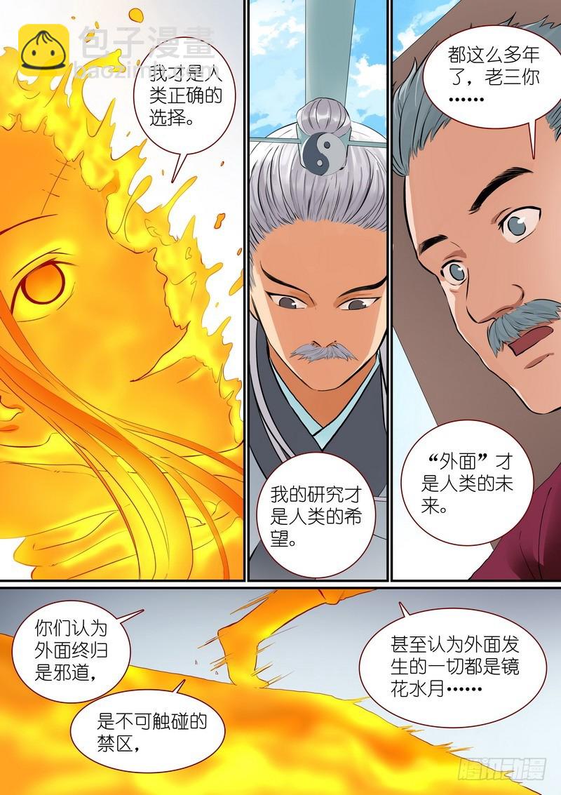 总291·那只好剧透到底了8