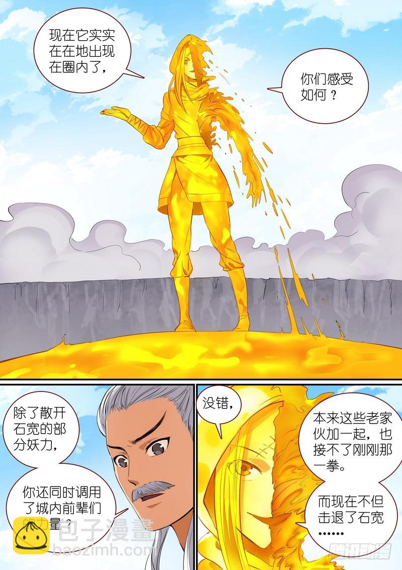 总291·那只好剧透到底了9