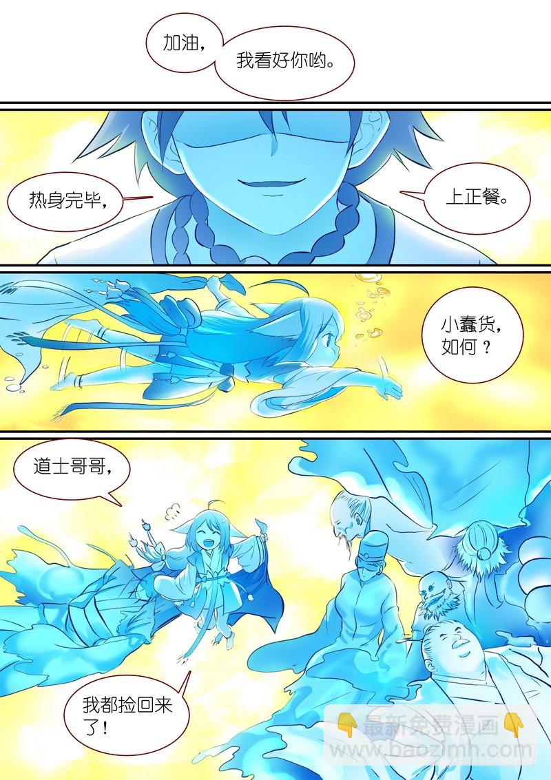 总292·我可是被开过小灶的10