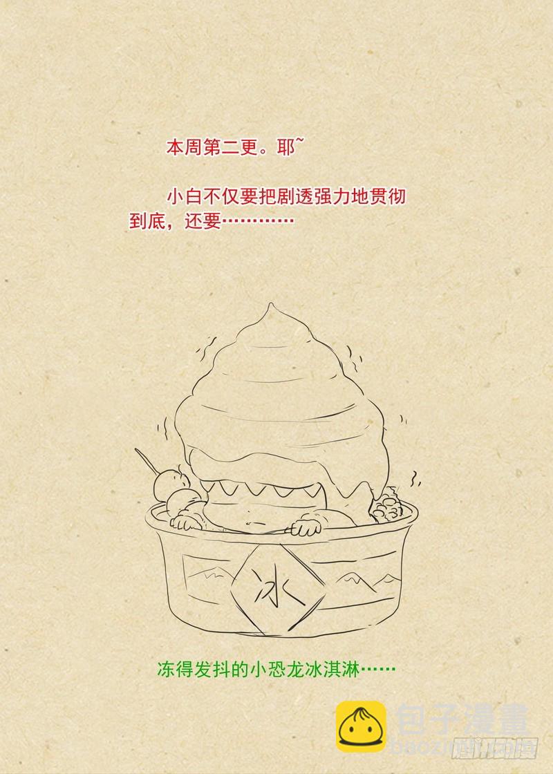 总292·我可是被开过小灶的12