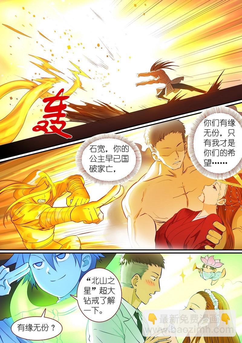 总292·我可是被开过小灶的5
