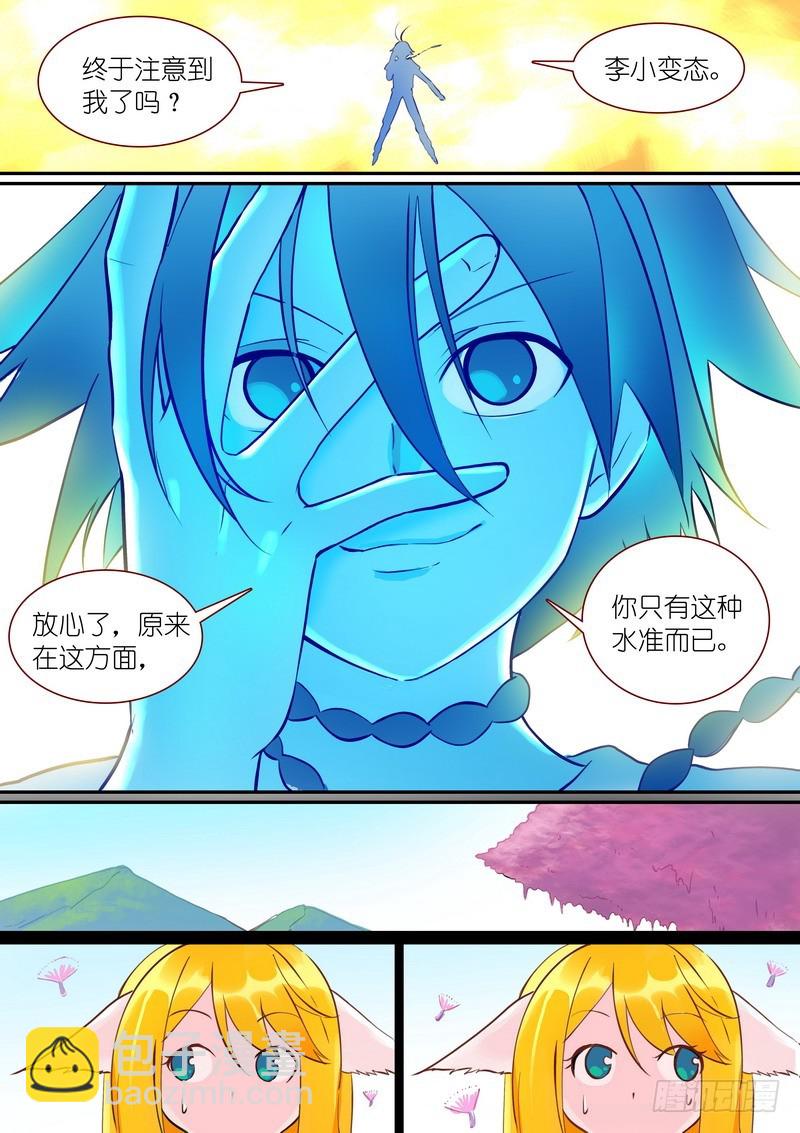 总292·我可是被开过小灶的7