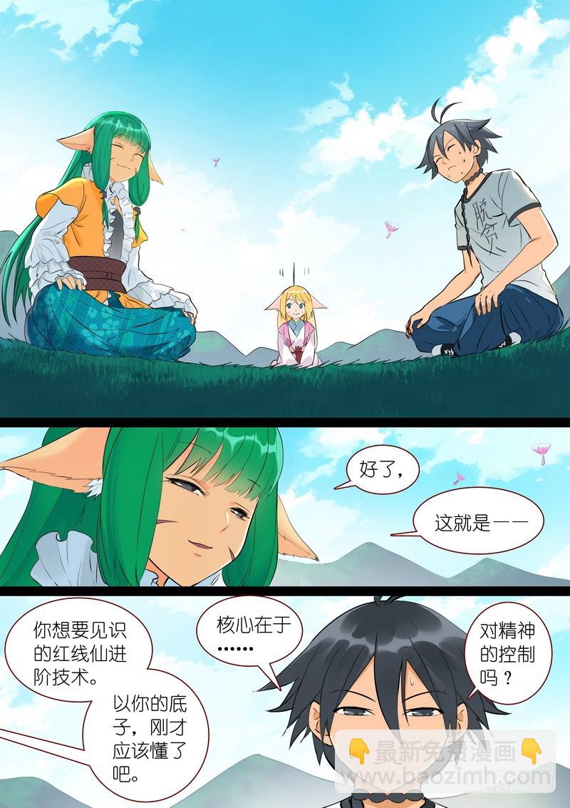 总292·我可是被开过小灶的8