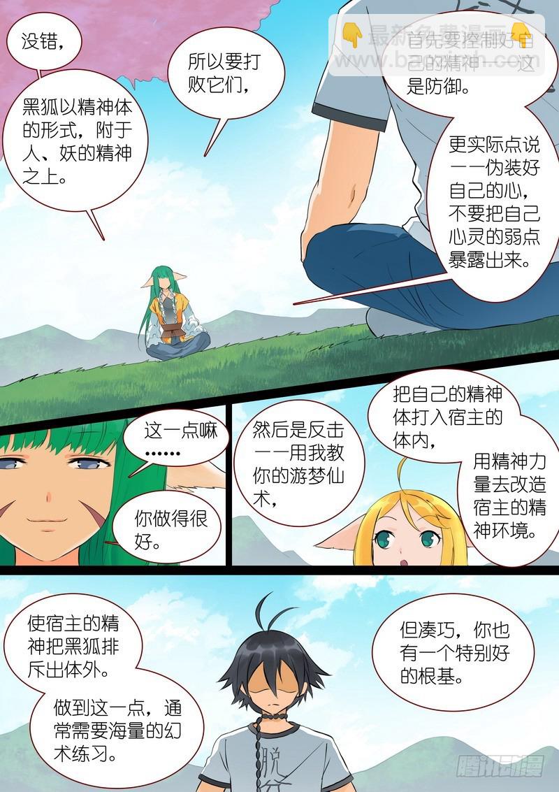 总292·我可是被开过小灶的9