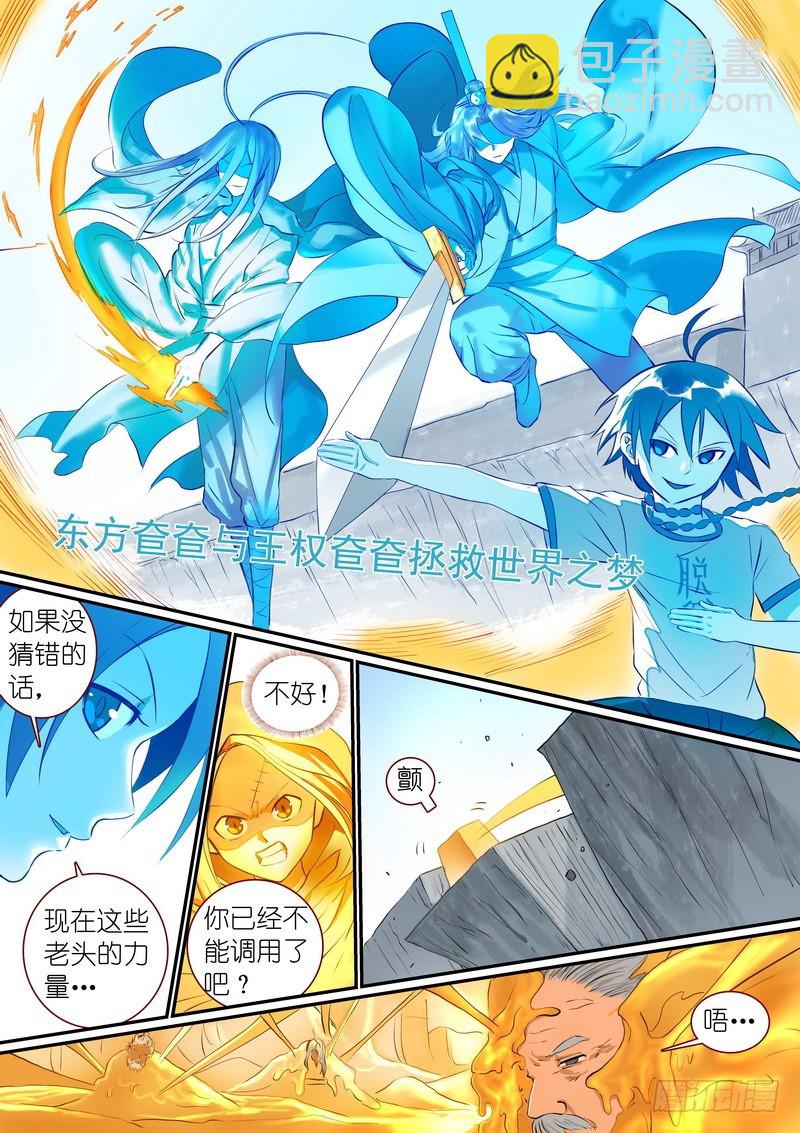 总293·白日梦之王12