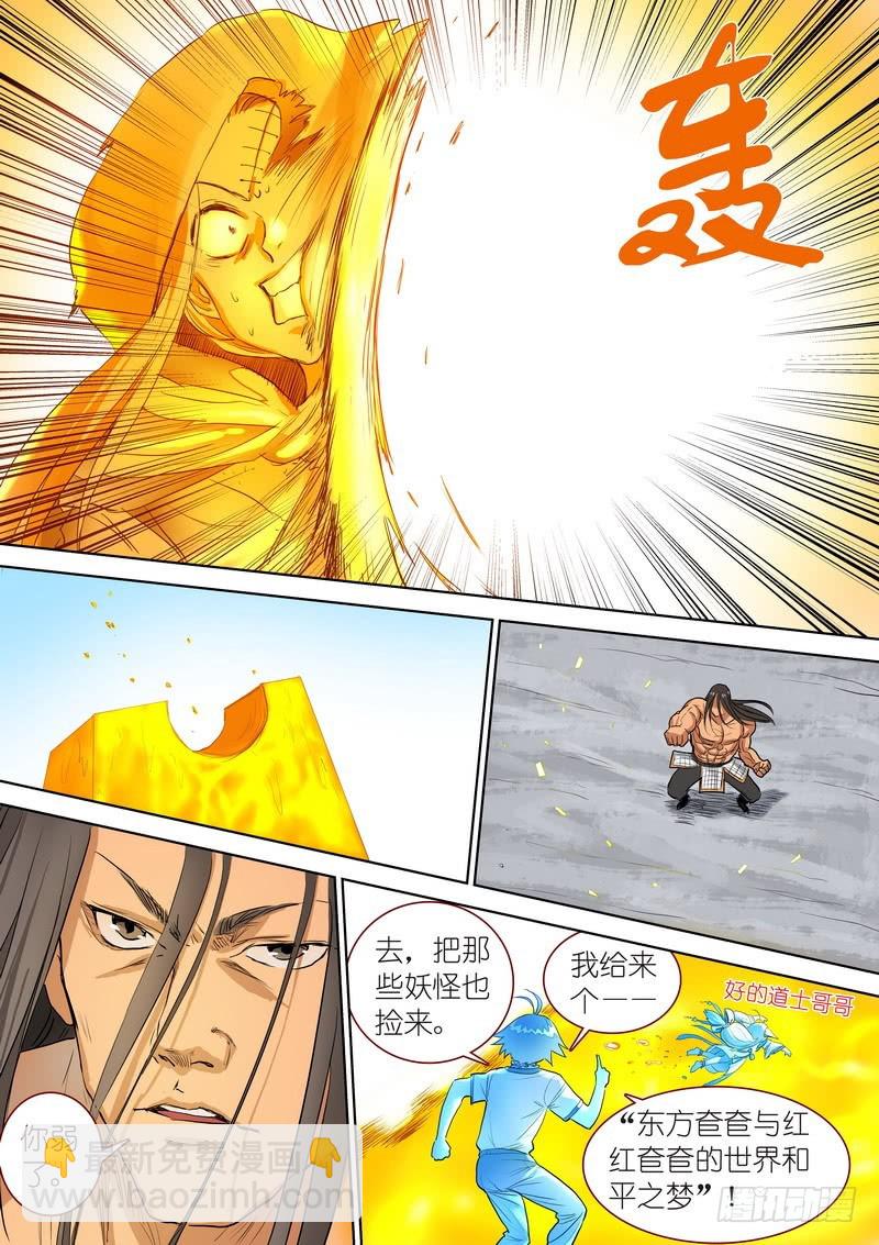 总293·白日梦之王13