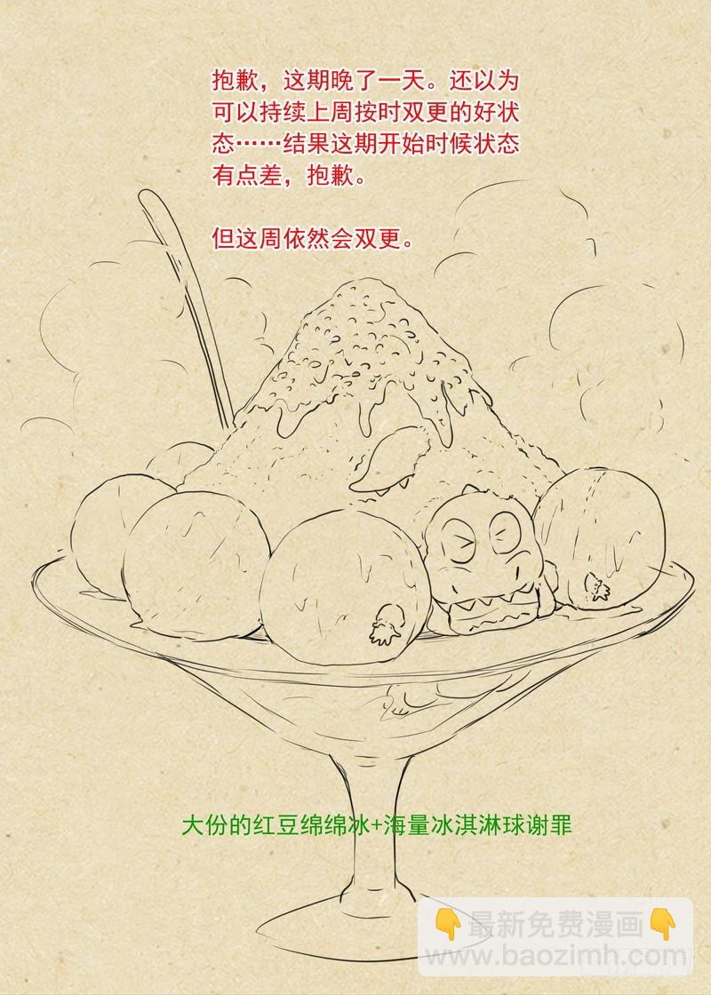 总293·白日梦之王14