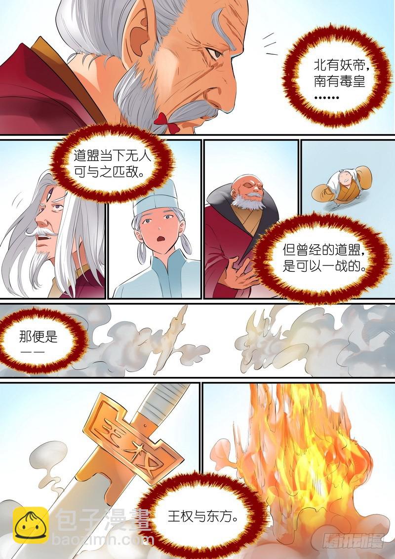 总293·白日梦之王6