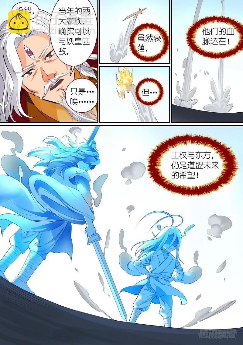 总293·白日梦之王7