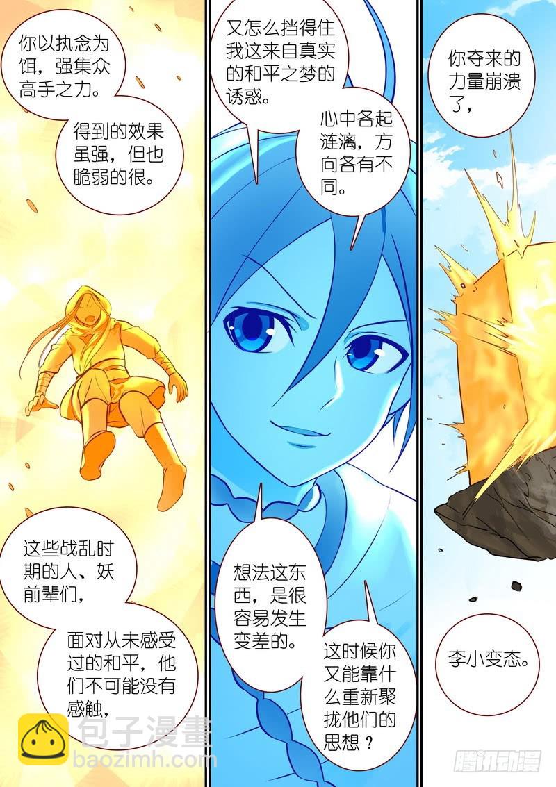 总294·超未来之梦12