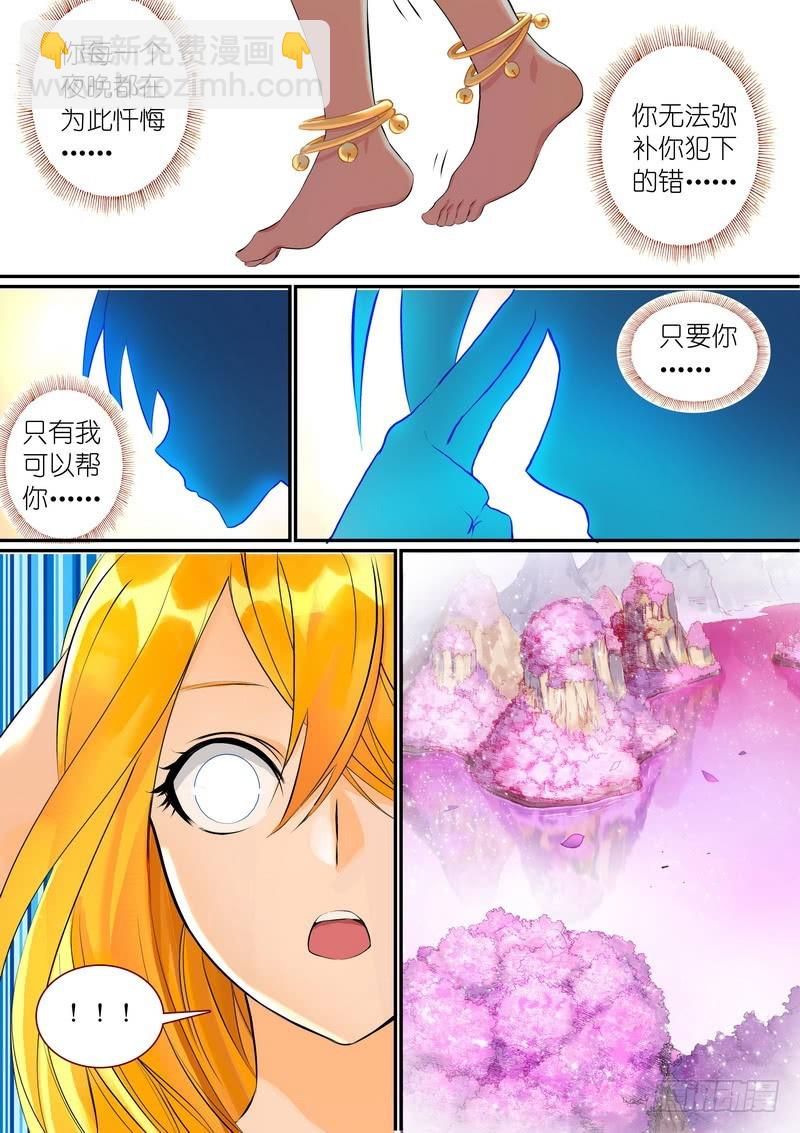 总294·超未来之梦6