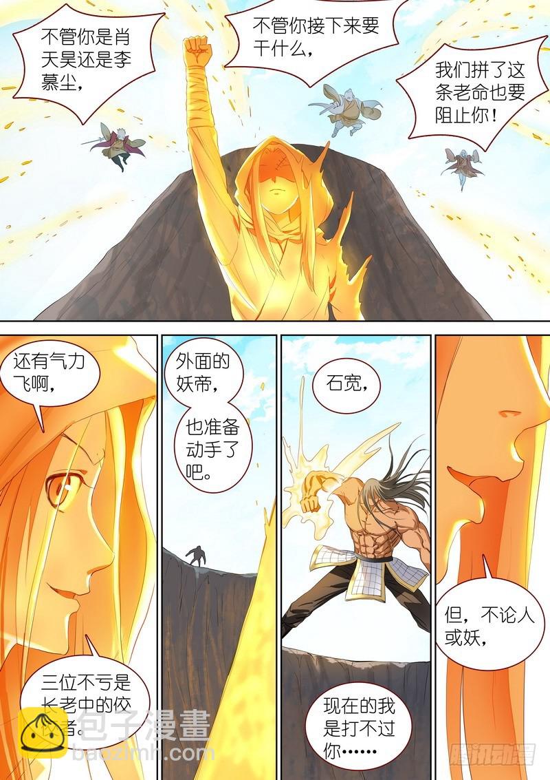 总295·一体多魂？11