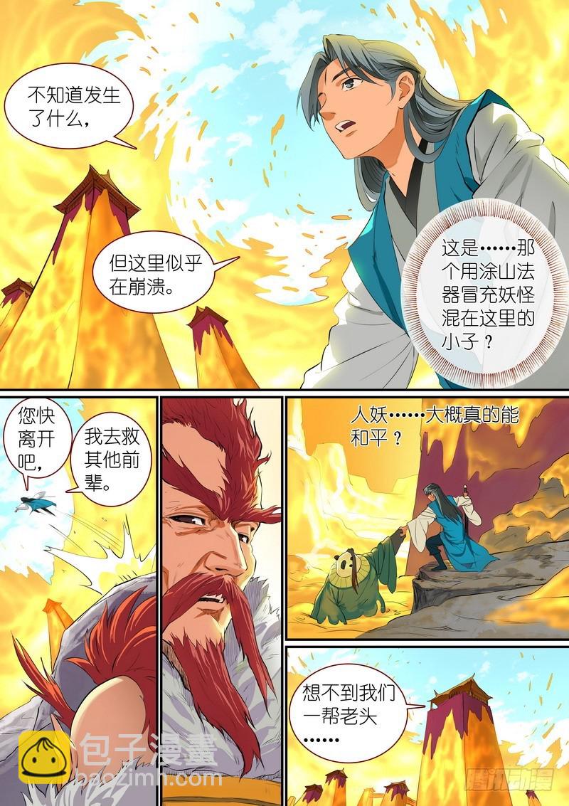 总295·一体多魂？2