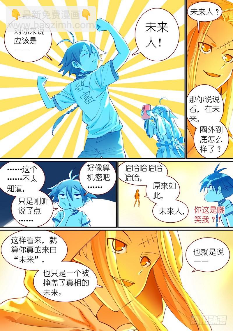 总295·一体多魂？6