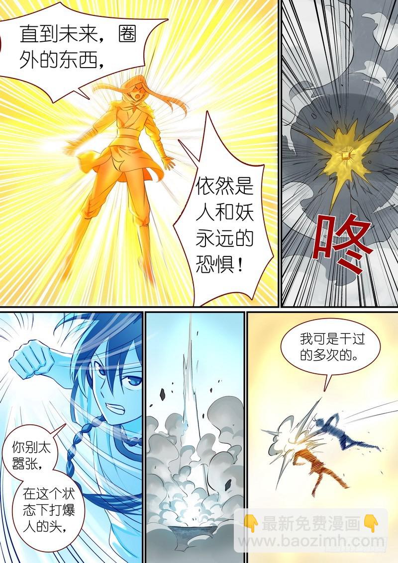 总295·一体多魂？7