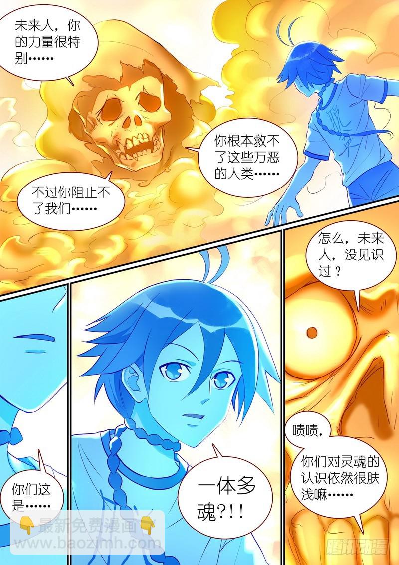 总295·一体多魂？9