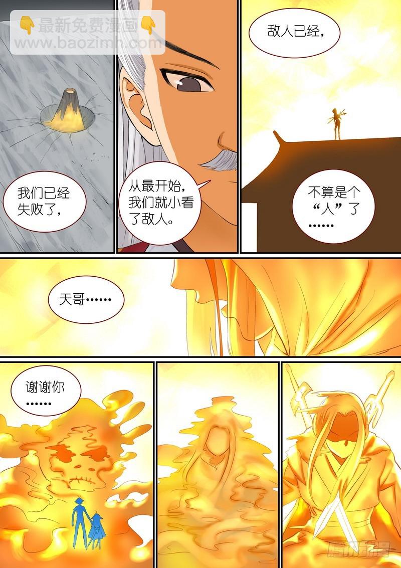 总296·天哥5