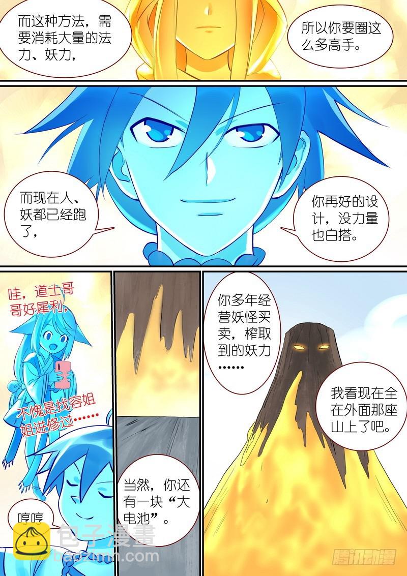 总296·天哥8