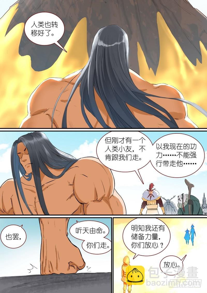 总296·天哥9