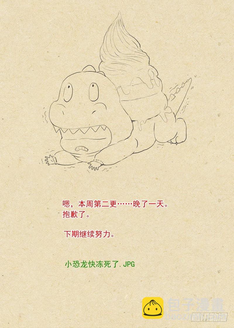 总297·真·李慕尘14