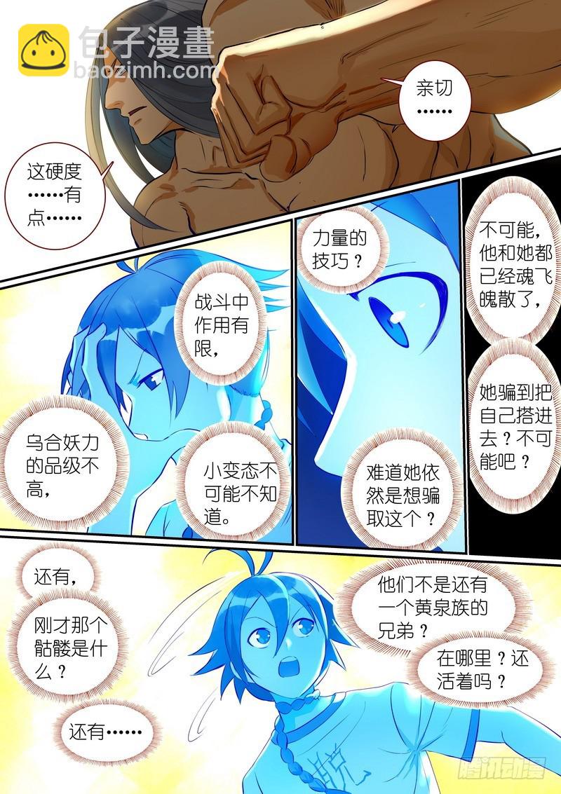 总297·真·李慕尘6