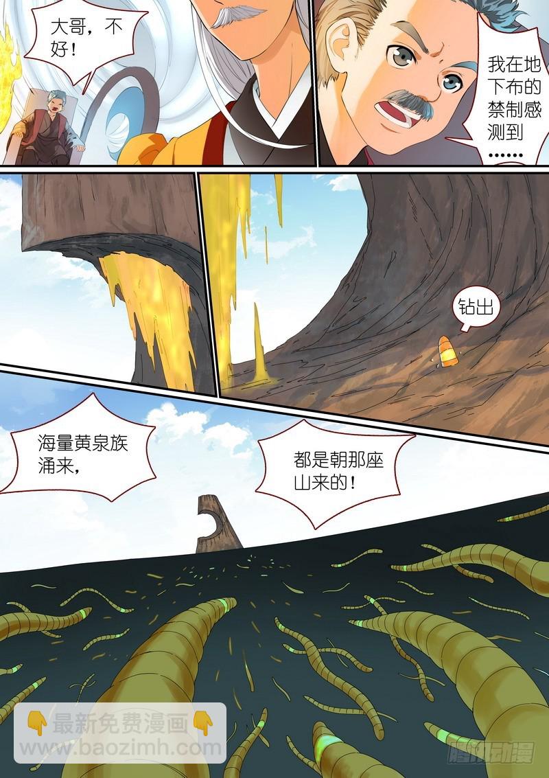 总297·真·李慕尘7