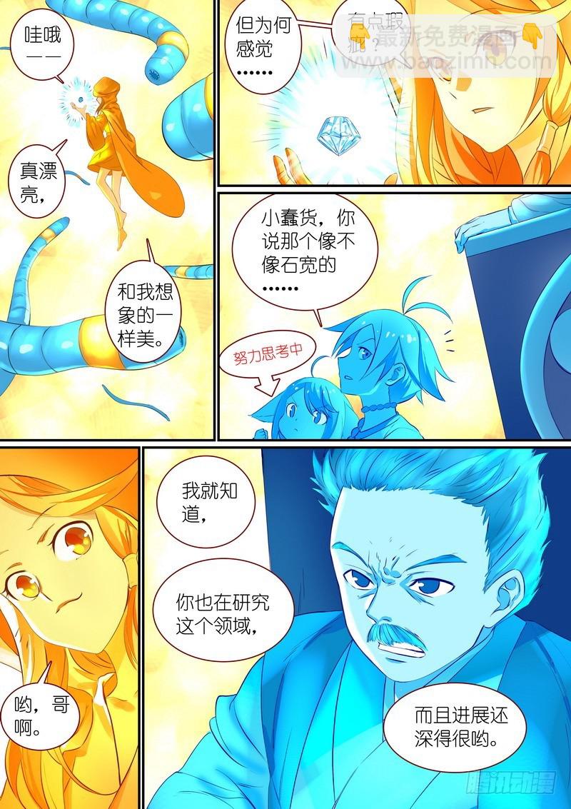 总298·神奇联手10