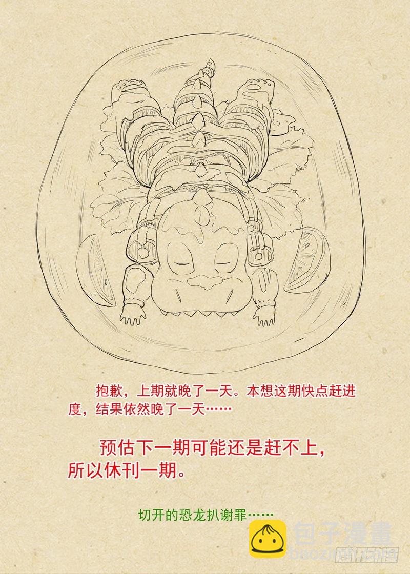 总298·神奇联手11