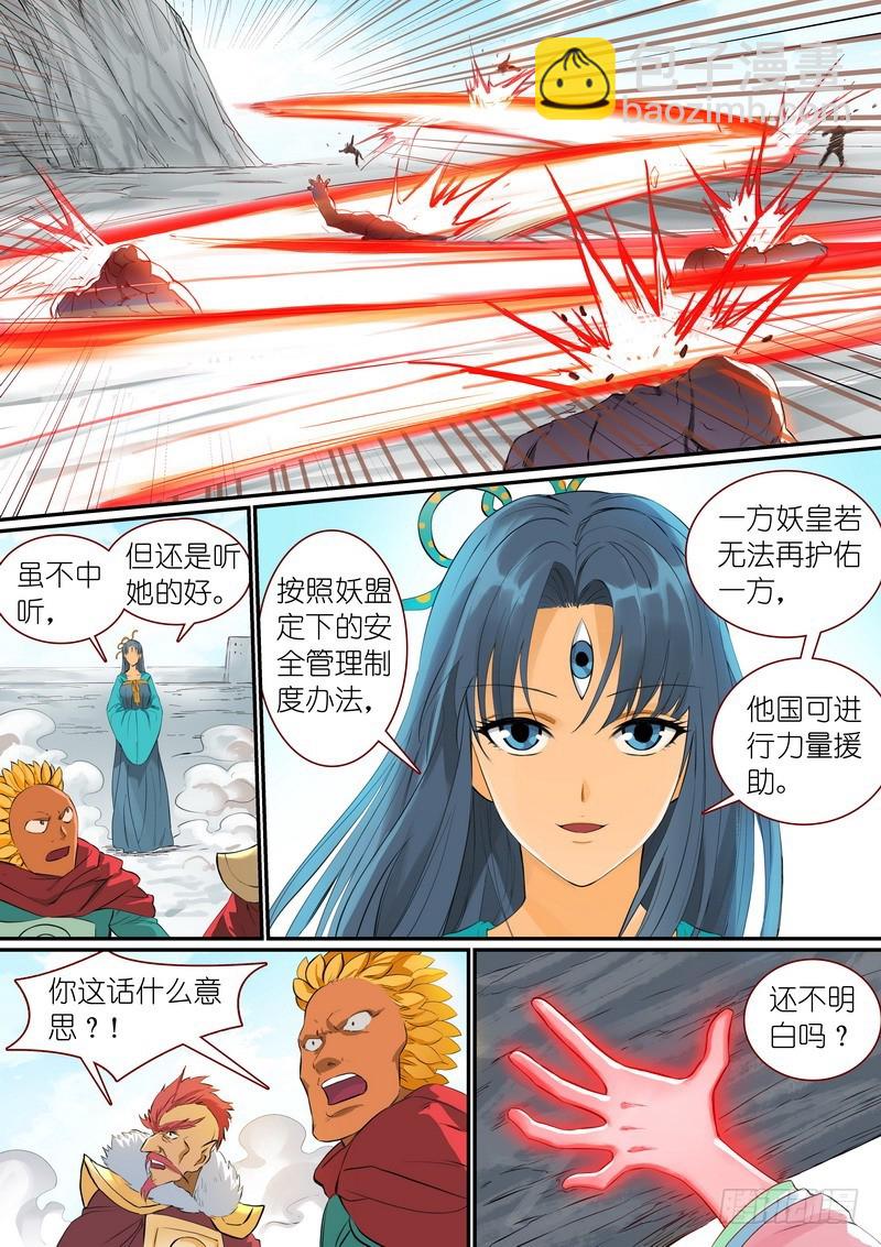 总298·神奇联手5