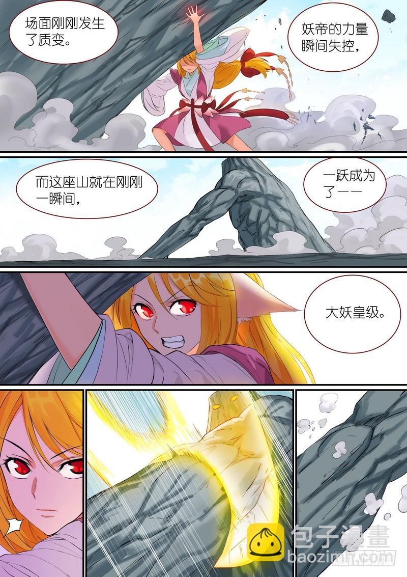 总298·神奇联手6