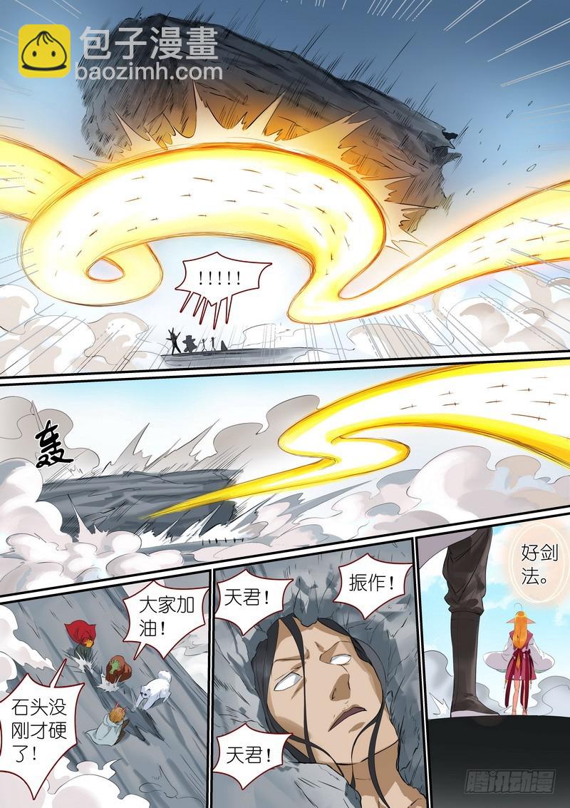 总298·神奇联手8