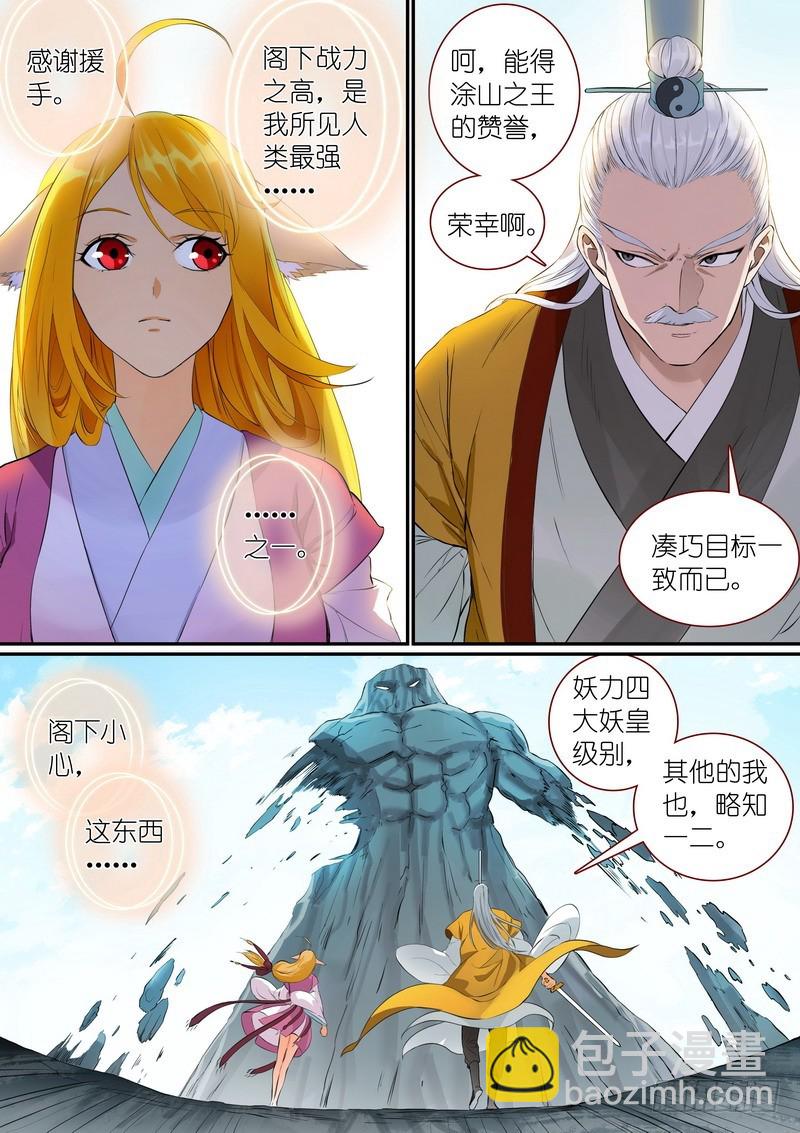 总298·神奇联手9