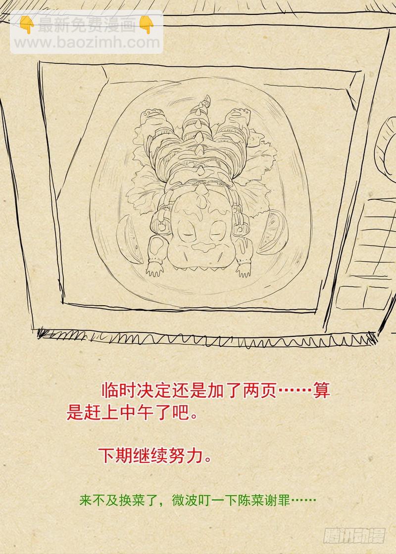 总299·妖皇实力15