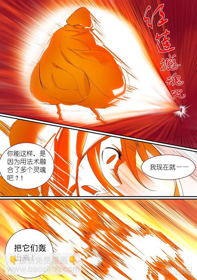 总299·妖皇实力8